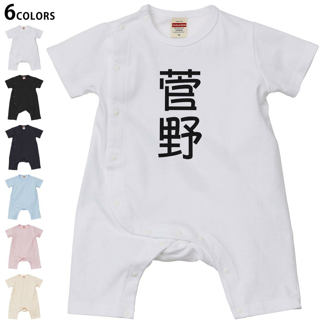 選べる6カラー ロンパース カバーオール 赤ちゃん 半袖 デザイン 70cm 80cm　rompers ベビー 新生児 キ..