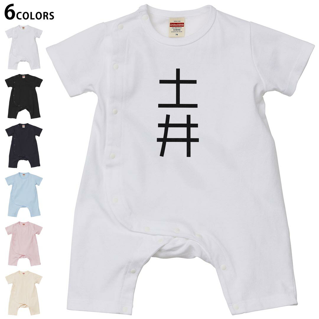 選べる6カラー ロンパース カバーオール 赤ちゃん 半袖 デザイン 70cm 80cm　rompers ベビー 新生児 キ..