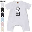 選べる6カラー ロンパース カバーオール 赤ちゃん 半袖 デザイン 70cm 80cm rompers ベビー 新生児 キッズ 70サイズ 80サイズ ギフト ...