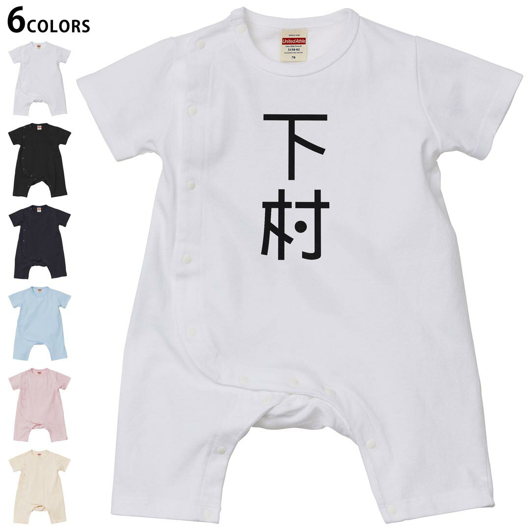 選べる6カラー カバーオール ロンパース 赤ちゃん 半袖 デザイン 70cm 80cm　rompers ベビー 新生児 ジュニア 80サイズ ギフト マタニティ 妊婦 出産 プレママ ティーシャツ T shirt▼画像をクリックで拡大▼ ホワイト ブラック ネイビー ライトブルー ベビーピンク ヴィンテージナチュラル ※ブラック・ネイビーは印刷の都合上デザインの色見が他カラーと異なる場合があります。 ※サイズは70・80cmのみ・70cmは、ホワイト・ブラック・ネイビーのみです。 ▼カバーオール全デザインはこちらから▼ ▼キッズ用Tシャツはこちらから▼