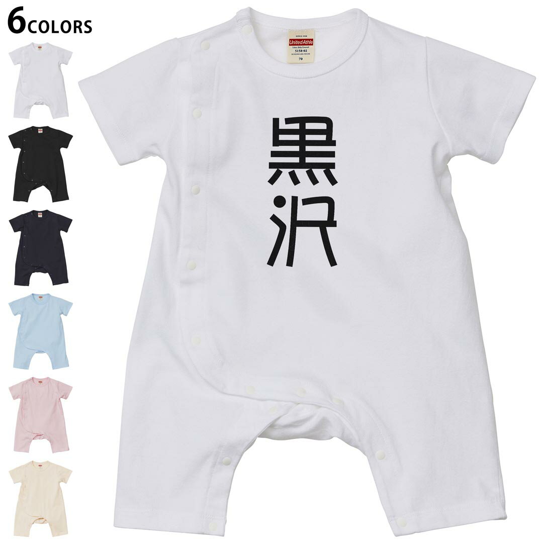 選べる6カラー ロンパース カバーオール 赤ちゃん 半袖 デザイン 70cm 80cm　rompers ベビー 新生児 キ..