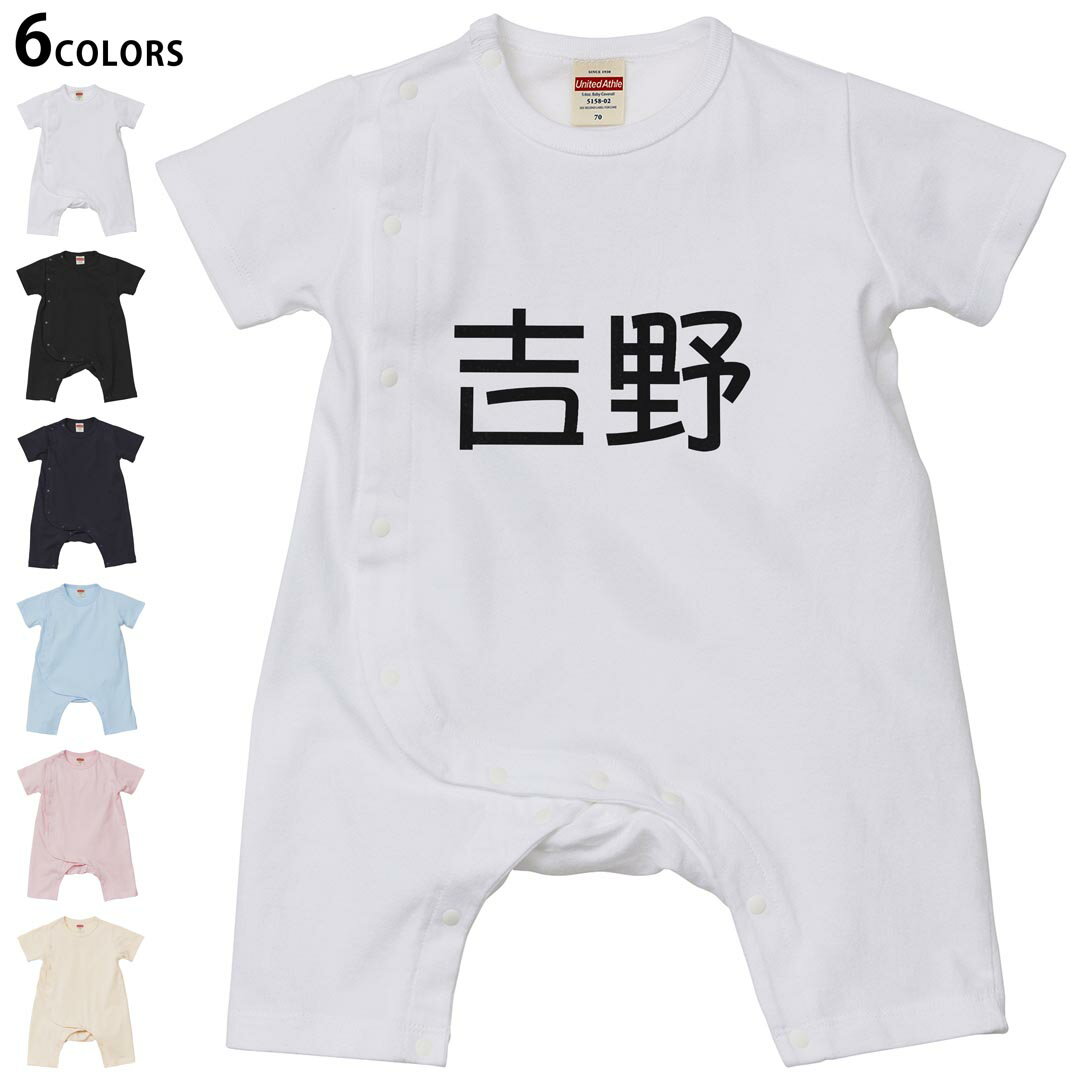 選べる6カラー カバーオール ロンパース 赤ちゃん 半袖 デザイン 70cm 80cm　rompers ベビー 新生児 ジュニア 80サイズ ギフト マタニティ 妊婦 出産 プレママ ティーシャツ T shirt▼画像をクリックで拡大▼ ホ...