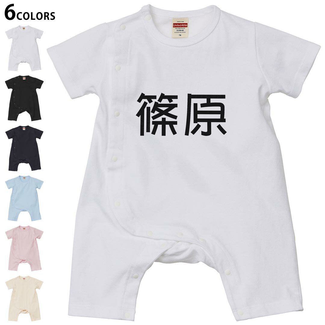 選べる6カラー カバーオール ロンパース 赤ちゃん 半袖 デザイン 70cm 80cm　rompers ベビー 新生児 ジュニア 80サイズ ギフト マタニティ 妊婦 出産 プレママ ティーシャツ T shirt▼画像をクリックで拡大▼ ホ...