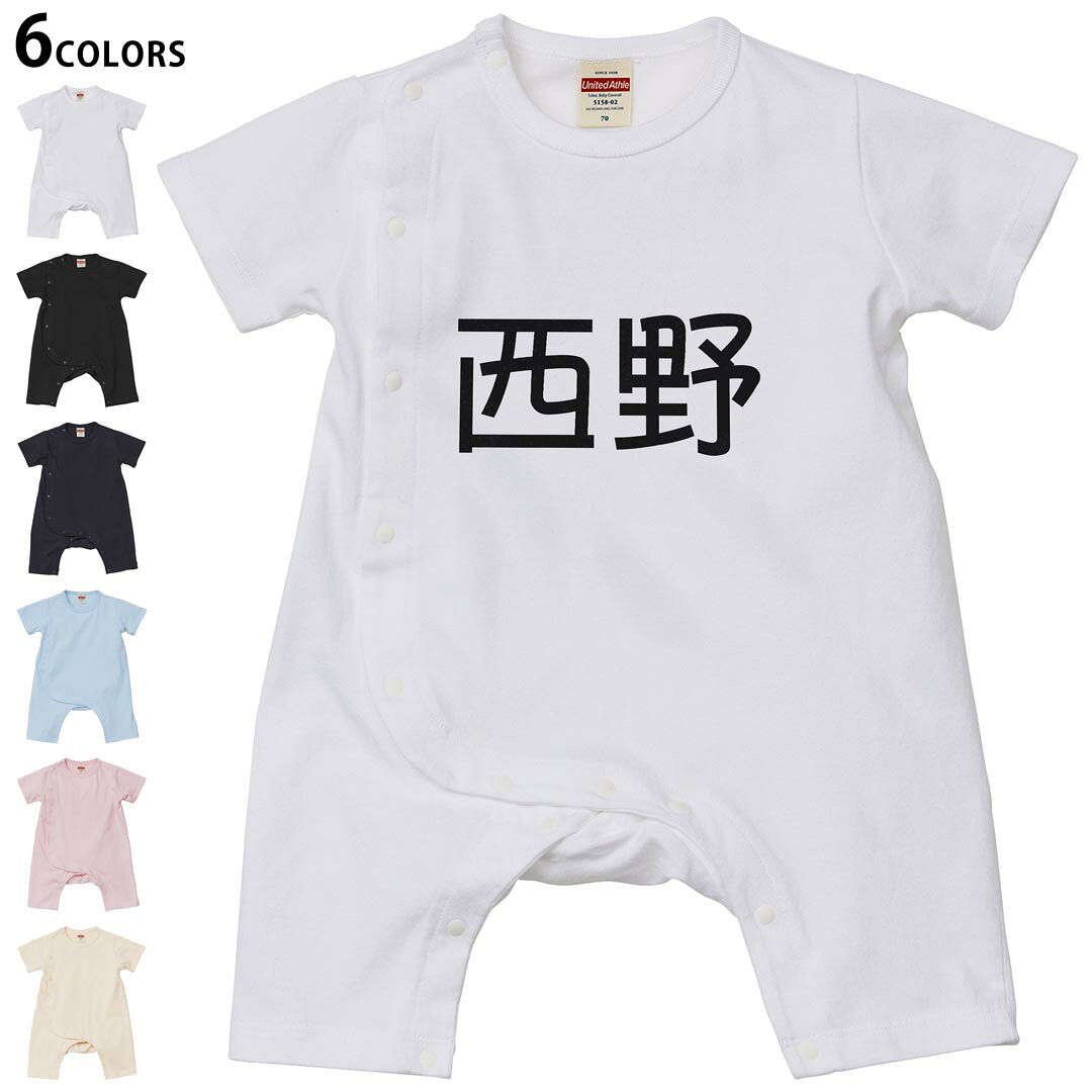 選べる6カラー カバーオール ロンパース 赤ちゃん 半袖 デザイン 70cm 80cm　rompers ベビー 新生児 ジュニア 80サイズ ギフト マタニティ 妊婦 出産 プレママ ティーシャツ T shirt▼画像をクリックで拡大▼ ホワイト ブラック ネイビー ライトブルー ベビーピンク ヴィンテージナチュラル ※ブラック・ネイビーは印刷の都合上デザインの色見が他カラーと異なる場合があります。 ※サイズは70・80cmのみ・70cmは、ホワイト・ブラック・ネイビーのみです。 ▼カバーオール全デザインはこちらから▼ ▼キッズ用Tシャツはこちらから▼