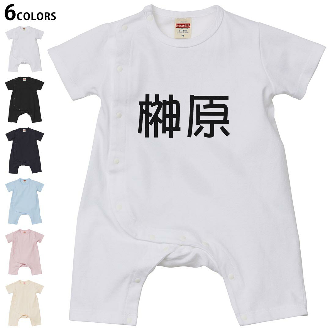 選べる6カラー カバーオール ロンパース 赤ちゃん 半袖 デザイン 70cm 80cm　rompers ベビー 新生児 ジュニア 80サイズ ギフト マタニティ 妊婦 出産 プレママ ティーシャツ T shirt▼画像をクリックで拡大▼ ホ...