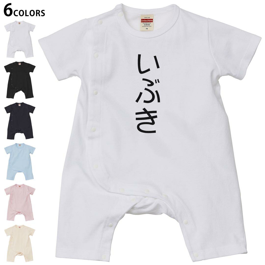 Short Sleeves - 選べる6カラー ロンパース カバーオール 赤ちゃん 半袖 デザイン 70cm 80cm　rompers ベビー 新生児 キッズ 70サイズ 80サイズ ギフト マタニティ 妊婦 出産祝い プレママ ティーシャツ T shirt 021982 いぶき