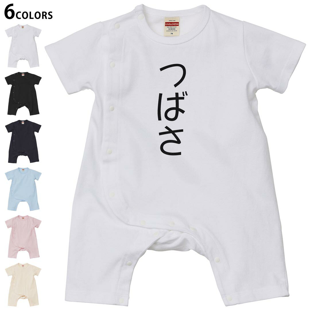 選べる6カラー ロンパース カバーオール 赤ちゃん 半袖 デザイン 70cm 80cm　rompers ベビー 新生児 キ..