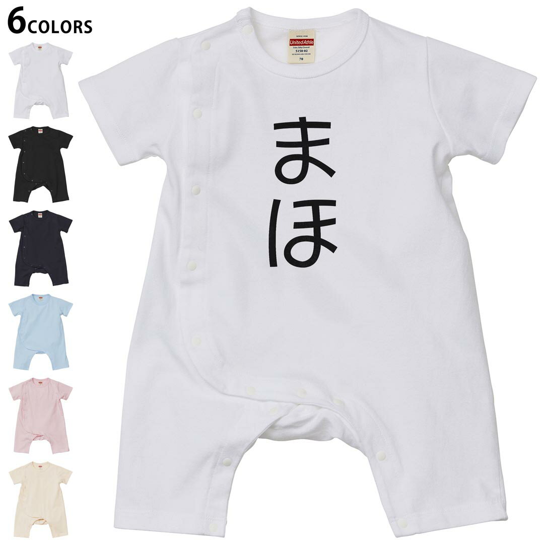 選べる6カラー ロンパース カバーオール 赤ちゃん 半袖 デザイン 70cm 80cm　rompers ベビー 新生児 キ..
