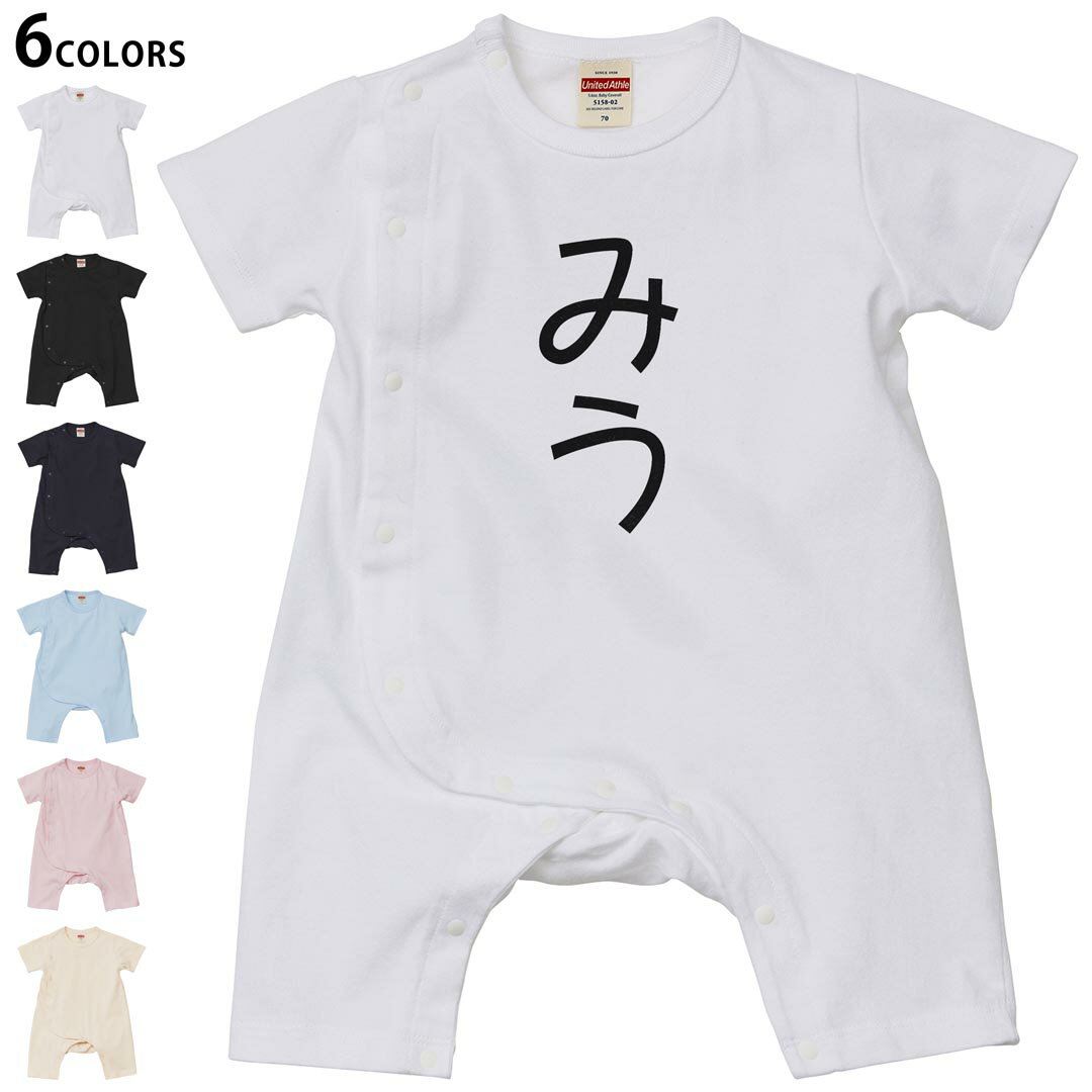 選べる6カラー ロンパース カバーオール 赤ちゃん 半袖 デザイン 70cm 80cm　rompe...