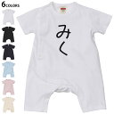 選べる6カラー ロンパース カバーオール 赤ちゃん 半袖 デザイン 70cm 80cm rompers ベビー 新生児 キッズ 70サイズ 80サイズ ギフト マタニティ 妊婦 出産祝い プレママ ティーシャツ T shirt 022067 みく(4)