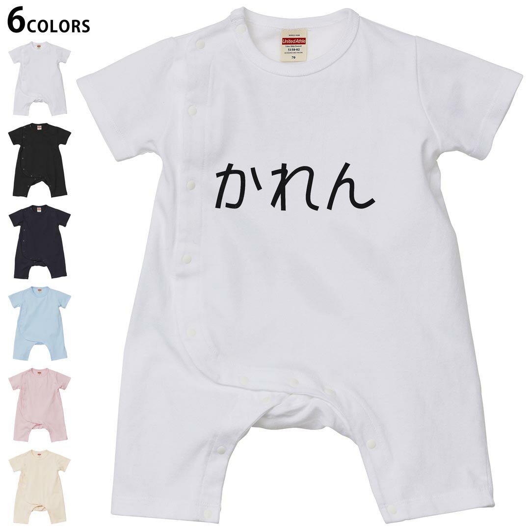 選べる6カラー ロンパース カバーオール 赤ちゃん 半袖 デザイン 70cm 80cm　rompers ベビー 新生児 キ..