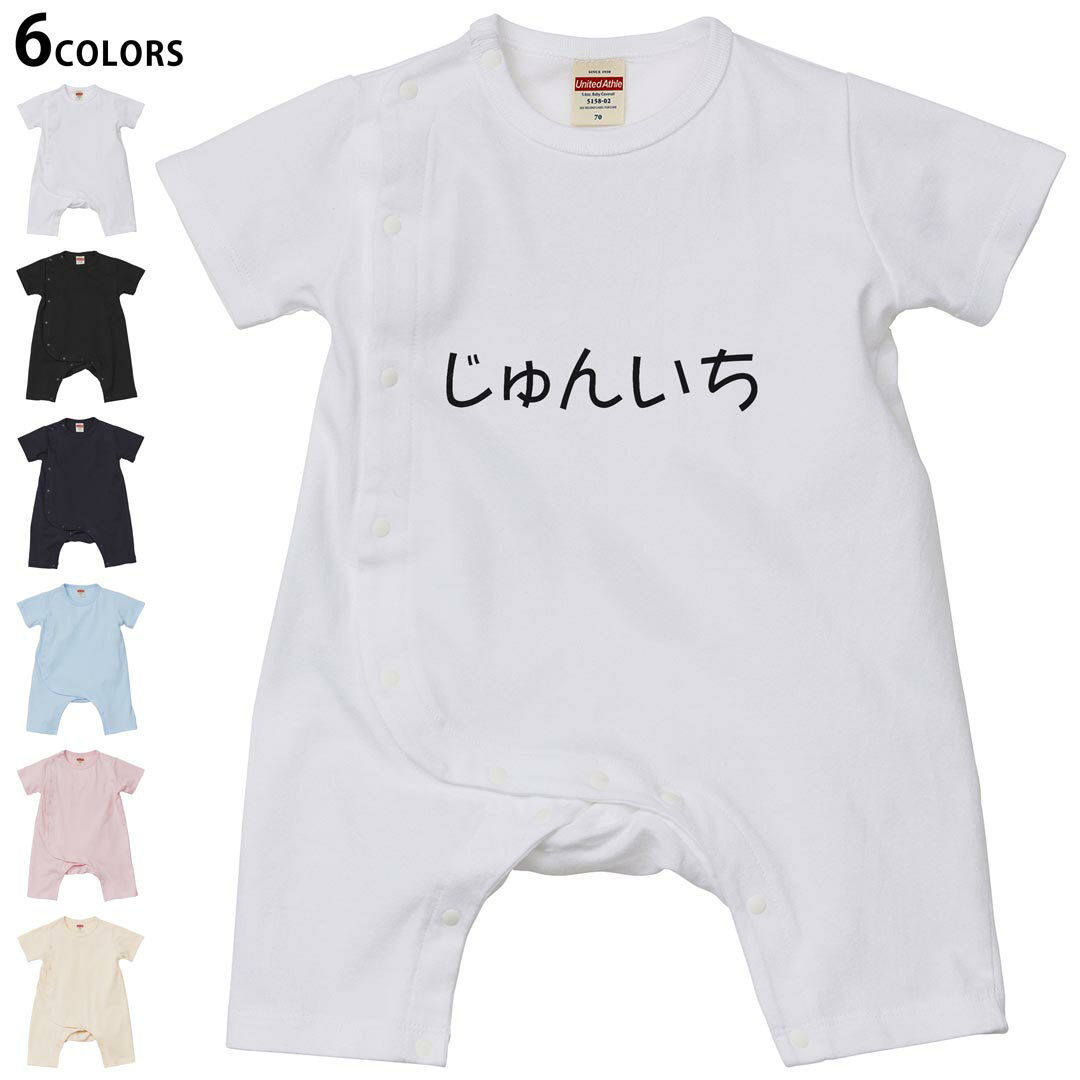 選べる6カラー ロンパース カバーオール 赤ちゃん 半袖 デザイン 70cm 80cm　rompers ベビー 新生児 キ..