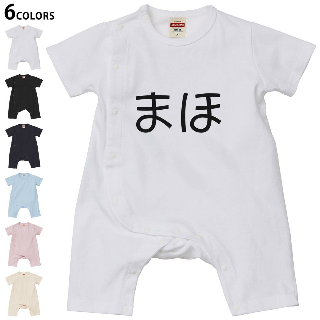 選べる6カラー ロンパース カバーオール 赤ちゃん 半袖 デザイン 70cm 80cm　rompers ベビー 新生児 キ..