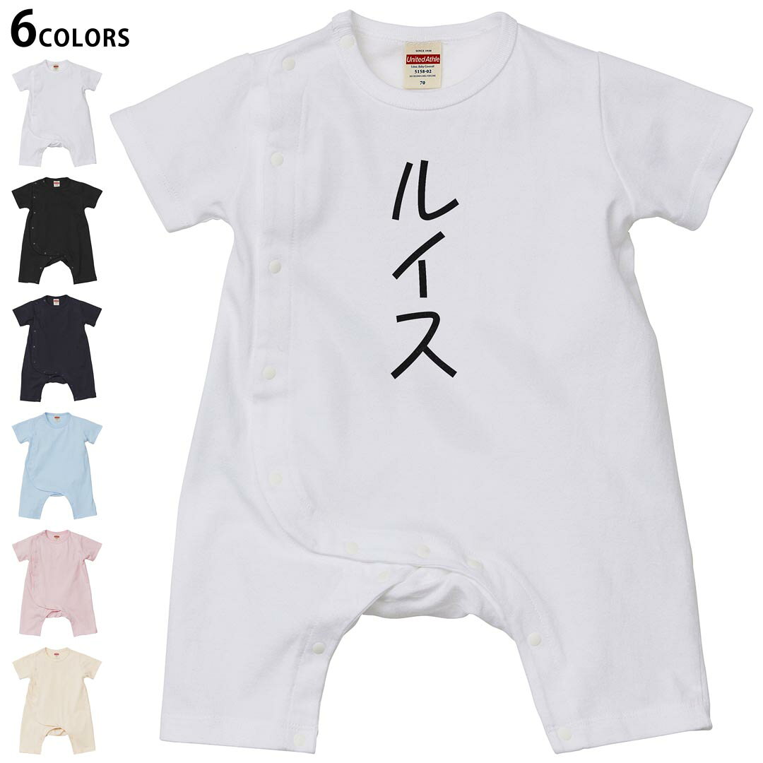 Short Sleeves - 選べる6カラー ロンパース カバーオール 赤ちゃん 半袖 デザイン 70cm 80cm　rompers ベビー 新生児 キッズ 70サイズ 80サイズ ギフト マタニティ 妊婦 出産祝い プレママ ティーシャツ T shirt 022365 Lewis ルイス