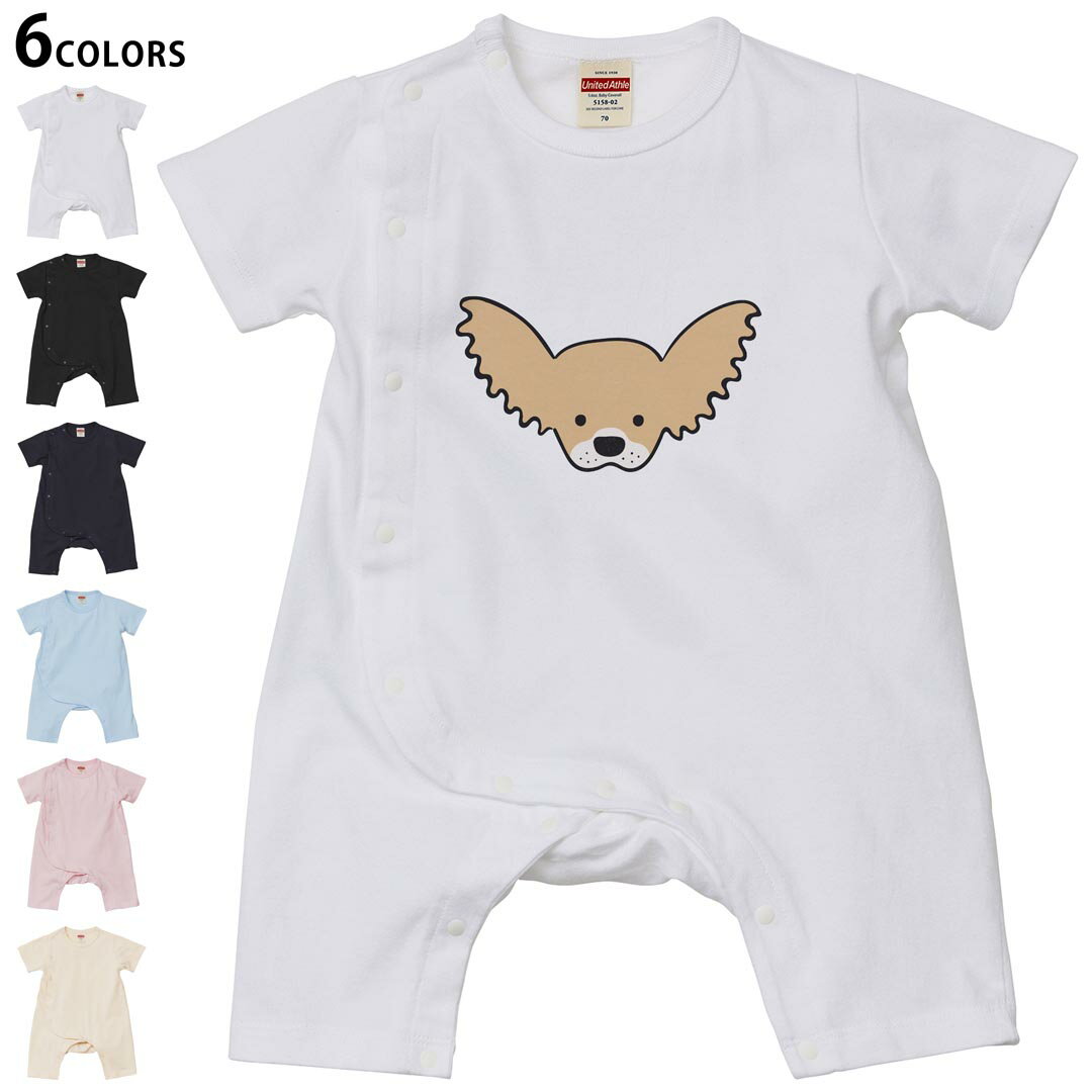 選べる6カラー ロンパース カバーオール 赤ちゃん 半袖 デザイン 70cm 80cm　rompers ベビー 新生児 キッズ 70サイズ 80サイズ ギフト マタニティ 妊婦 出産祝い プレママ ティーシャツ T shirt 022547 犬 dog かわいい