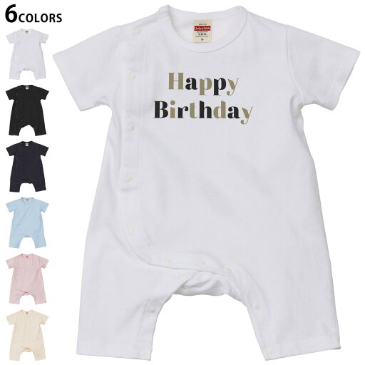 選べる6カラー ロンパース カバーオール 赤ちゃん 半袖 デザイン 70cm 80cm rompers ベビー 新生児 キッズ 70サイズ 80サイズ ギフト マタニティ 妊婦 出産祝い プレママ ティーシャツ T shirt 022761 誕生日 ハッピーバースデー 選べる6カラー ロンパース カバーオール 赤ちゃん 半袖 デザイン 70cm 80cm rompers ベビー 新生児 キッズ 70サイズ 80サイズ ギフト マタニティ 妊婦 出産祝い プレママ ティーシャツ T shirt 022761 誕生日 ハッピーバースデー