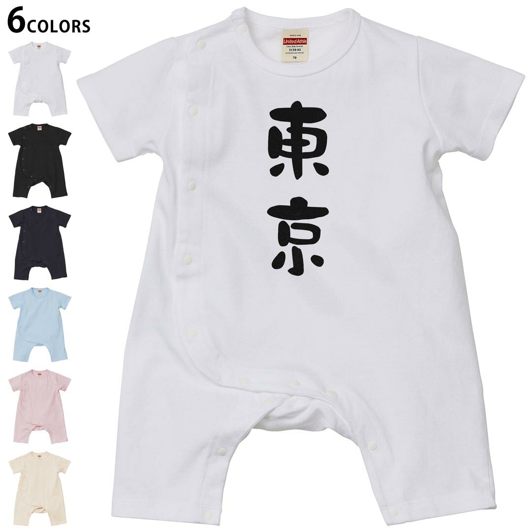 選べる6カラー ロンパース カバーオール 赤ちゃん 半袖 デザイン 70cm 80cm　rompers ベビー 新生児 キ..