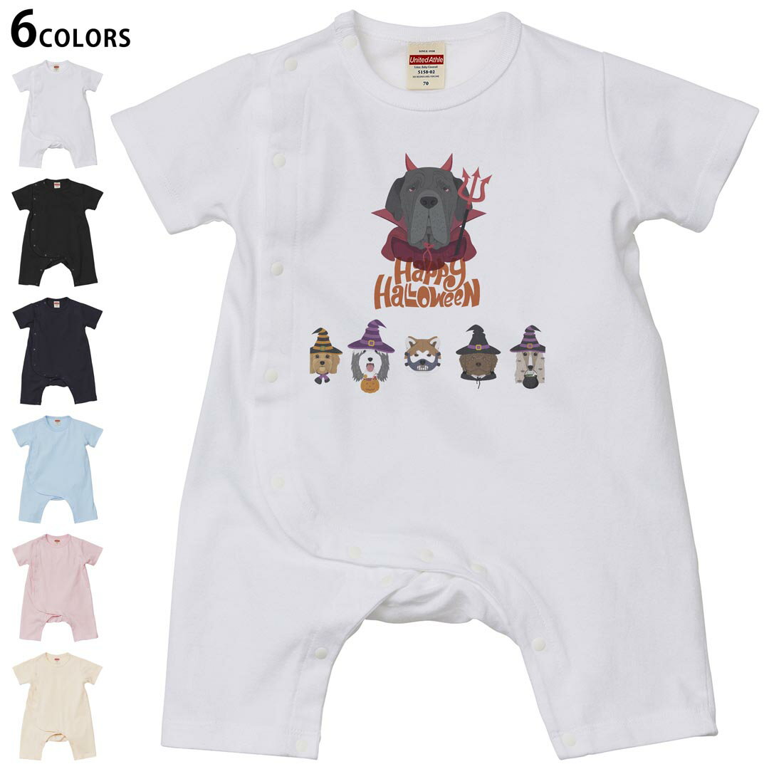 選べる6カラー ロンパース カバーオール 赤ちゃん 半袖 デザイン 70cm 80cm　rompers ベビー 新生児 キッズ 70サイズ 80サイズ ギフト マタニティ 妊婦 出産祝い プレママ ティーシャツ T shirt 026114 犬 dog　Halloween