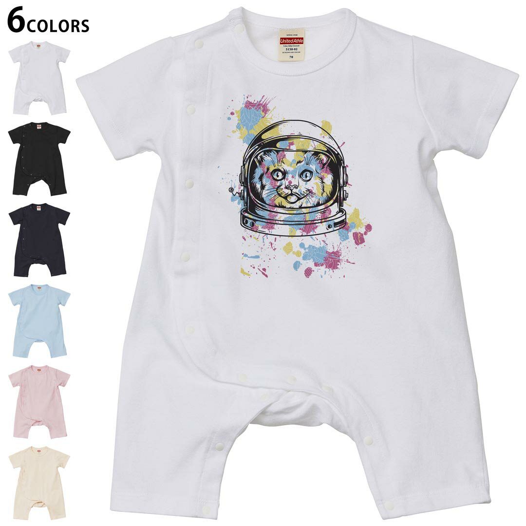 選べる6カラー カバーオール ロンパース 赤ちゃん 半袖 デザイン 70cm 80cm　rompers ベビー 新生児 ジュニア 80サイズ ギフト マタニティ 妊婦 出産 プレママ ティーシャツ T shirt▼画像をクリックで拡大▼ ホワイト ブラック ネイビー ライトブルー ベビーピンク ヴィンテージナチュラル ※ブラック・ネイビーは印刷の都合上デザインの色見が他カラーと異なる場合があります。 ※サイズは70・80cmのみ・70cmは、ホワイト・ブラック・ネイビーのみです。 ▼カバーオール全デザインはこちらから▼ ▼キッズ用Tシャツはこちらから▼