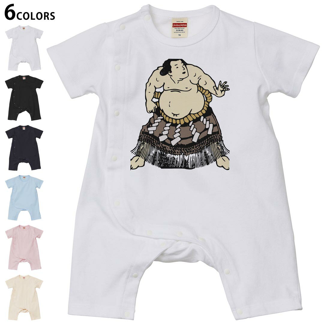 選べる6カラー ロンパース カバーオール 赤ちゃん 半袖 デザイン 70cm 80cm　rompers ベビー 新生児 キッズ 70サイズ 80サイズ ギフト マタニティ 妊婦 出産祝い プレママ ティーシャツ T shirt 026177 相撲　関取　日本　和