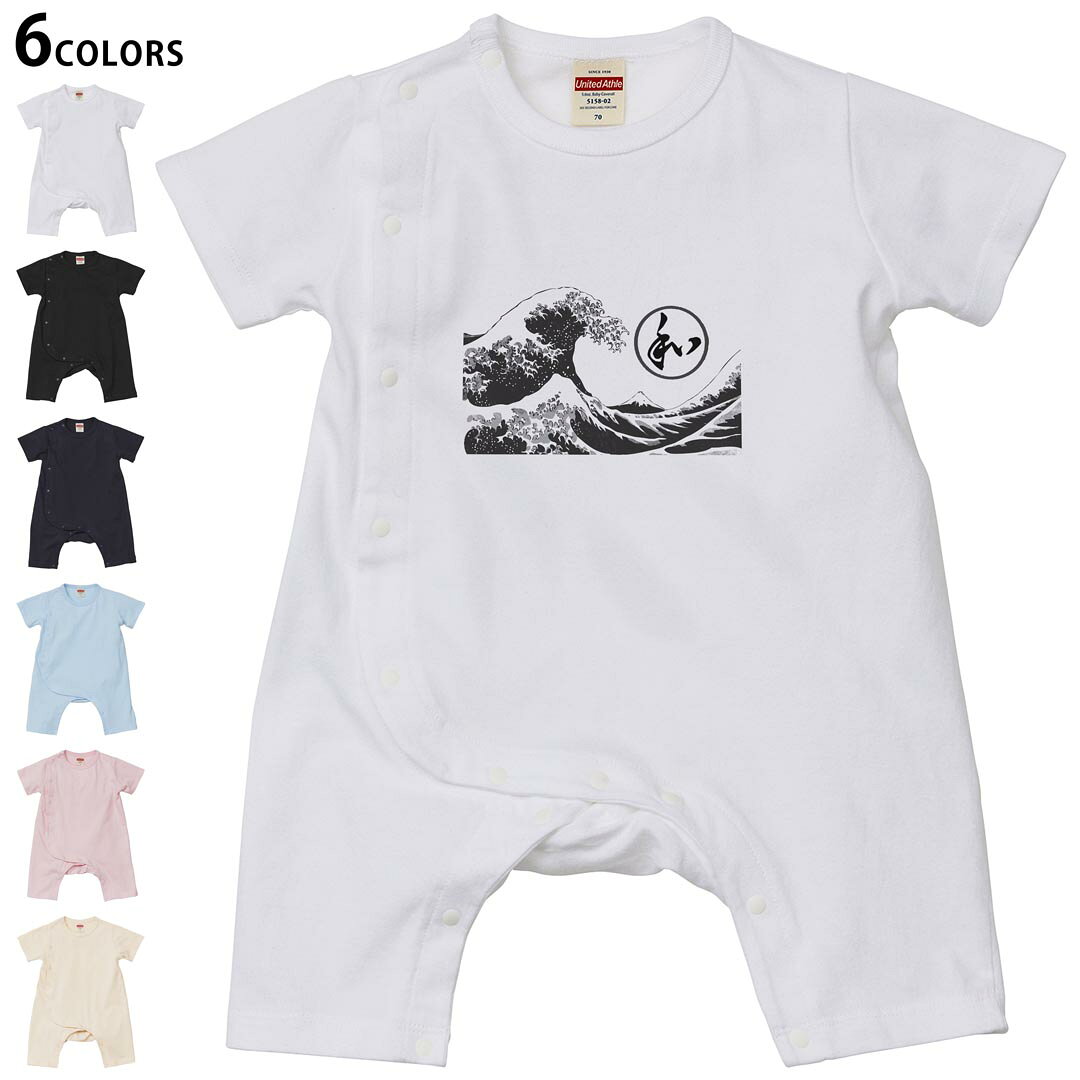 選べる6カラー ロンパース カバーオール 赤ちゃん 半袖 デザイン 70cm 80cm　rompers ベビー 新生児 キ..