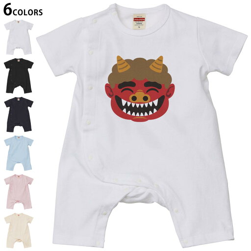 選べる6カラー ロンパース カバーオール 赤ちゃん 半袖 デザイン 70cm 80cm rompers ベビー 新生児 キッズ 70サイズ 80サイズ ギフト マタニティ 妊婦 出産祝い プレママ ティーシャツ T shirt 031622 鬼 笑顔 選べる6カラー ロンパース カバーオール 赤ちゃん 半袖 デザイン 70cm 80cm rompers ベビー 新生児 キッズ 70サイズ 80サイズ ギフト マタニティ 妊婦 出産祝い プレママ ティーシャツ T shirt 031622 鬼 笑顔