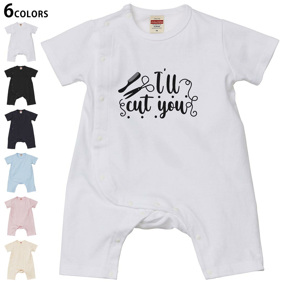 Short Sleeves - 選べる6カラー ロンパース カバーオール 赤ちゃん 半袖 デザイン 70cm 80cm　rompers ベビー 新生児 キッズ 70サイズ 80サイズ ギフト マタニティ 妊婦 出産祝い プレママ ティーシャツ T shirt 031724 ヘアカット おしゃれ ヘアサロン