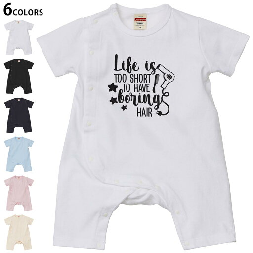 選べる6カラー ロンパース カバーオール 赤ちゃん 半袖 デザイン 70cm 80cm rompers ベビー 新生児 キッズ 70サイズ 80サイズ ギフト マタニティ 妊婦 出産祝い プレママ ティーシャツ T shirt 031773 ドライヤー おしゃれ ヘアサロン 選べる6カラー ロンパース カバーオール 赤ちゃん 半袖 デザイン 70cm 80cm rompers ベビー 新生児 キッズ 70サイズ 80サイズ ギフト マタニティ 妊婦 出産祝い プレママ ティーシャツ T shirt 031773 ドライヤー おしゃれ ヘアサロン