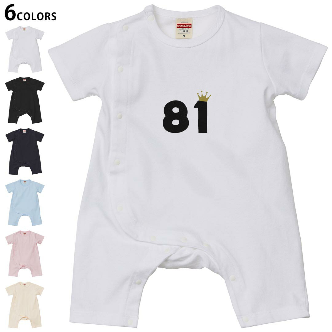 選べる6カラー ロンパース カバーオール 赤ちゃん 半袖 デザイン 70cm 80cm　rompers ベビー 新生児 キッズ 70サイズ 80サイズ ギフト マタニティ 妊婦 出産祝い プレママ ティーシャツ T shirt 032012 誕生日 記念日 81 歳