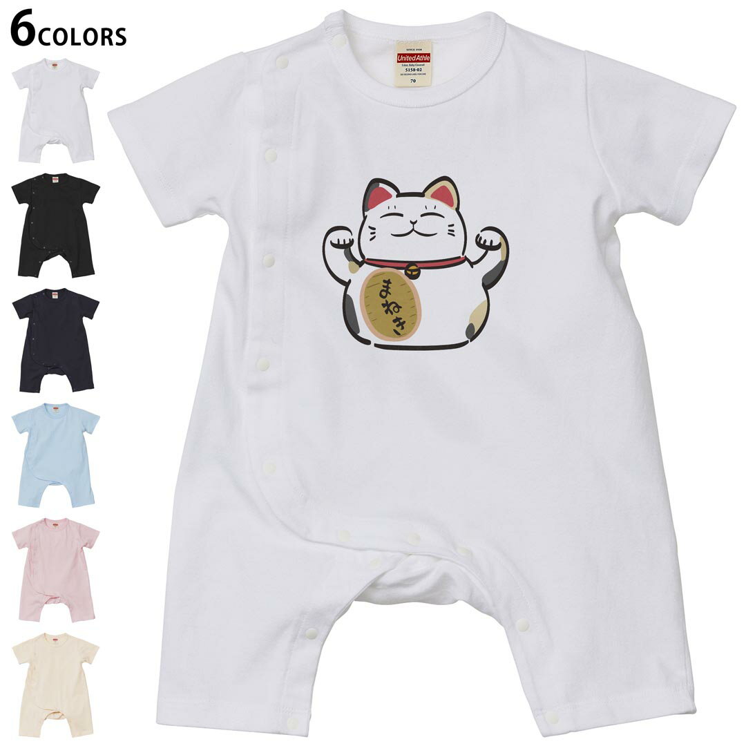 選べる6カラー カバーオール ロンパース 赤ちゃん 半袖 デザイン 70cm 80cm　rompers ベビー 新生児 ジュニア 80サイズ ギフト マタニティ 妊婦 出産 プレママ ティーシャツ T shirt▼画像をクリックで拡大▼ ホ...