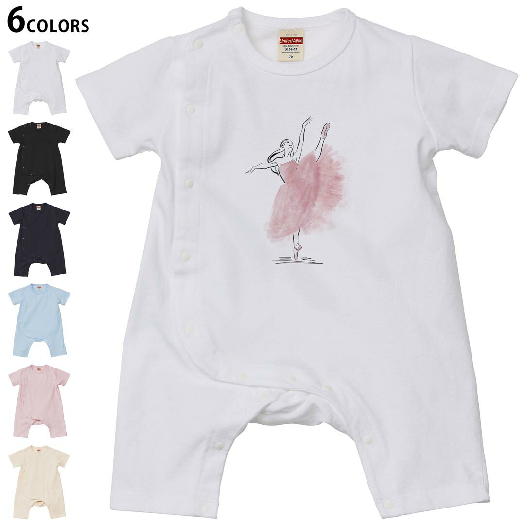 選べる6カラー ロンパース カバーオール 赤ちゃん 半袖 デザイン 70cm 80cm rompers ベビー 新生児 キッズ 70サイズ 80サイズ ギフト マタニティ 妊婦 出産祝い プレママ ティーシャツ T shirt 032106 ダンサー ドレス イラスト