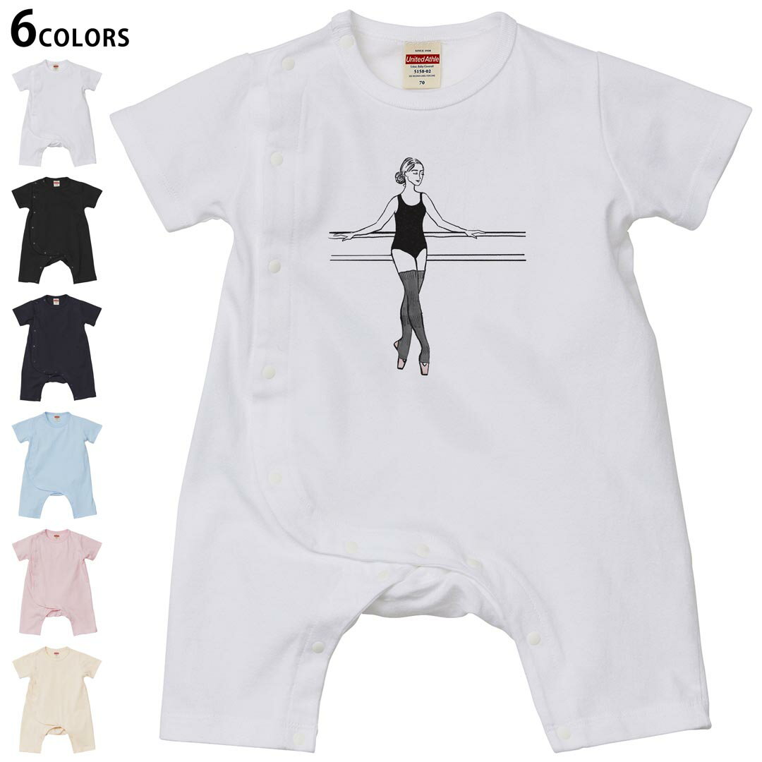 Coverall - 選べる6カラー ロンパース カバーオール 赤ちゃん 半袖 デザイン 70cm 80cm　rompers ベビー 新生児 キッズ 70サイズ 80サイズ ギフト マタニティ 妊婦 出産祝い プレママ ティーシャツ T shirt 032107 ダンサー 綺麗 イラスト