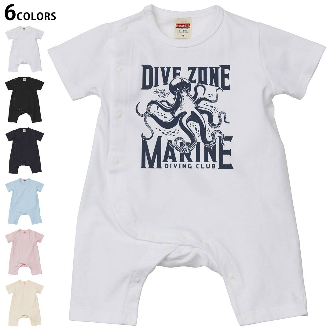 選べる6カラー ロンパース カバーオール 赤ちゃん 半袖 デザイン 70cm 80cm　rompers ベビー 新生児 キッズ 70サイズ 80サイズ ギフト マタニティ 妊婦 出産祝い プレママ ティーシャツ T shirt 032265 蛸 イラスト
