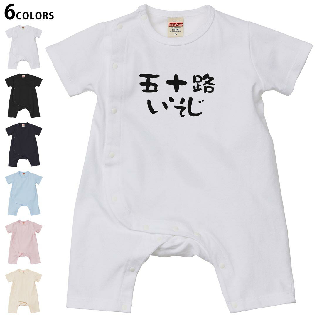 選べる6カラー ロンパース カバーオール 赤ちゃん 半袖 デザイン 70cm 80cm　rompers ベビー 新生児 キ..