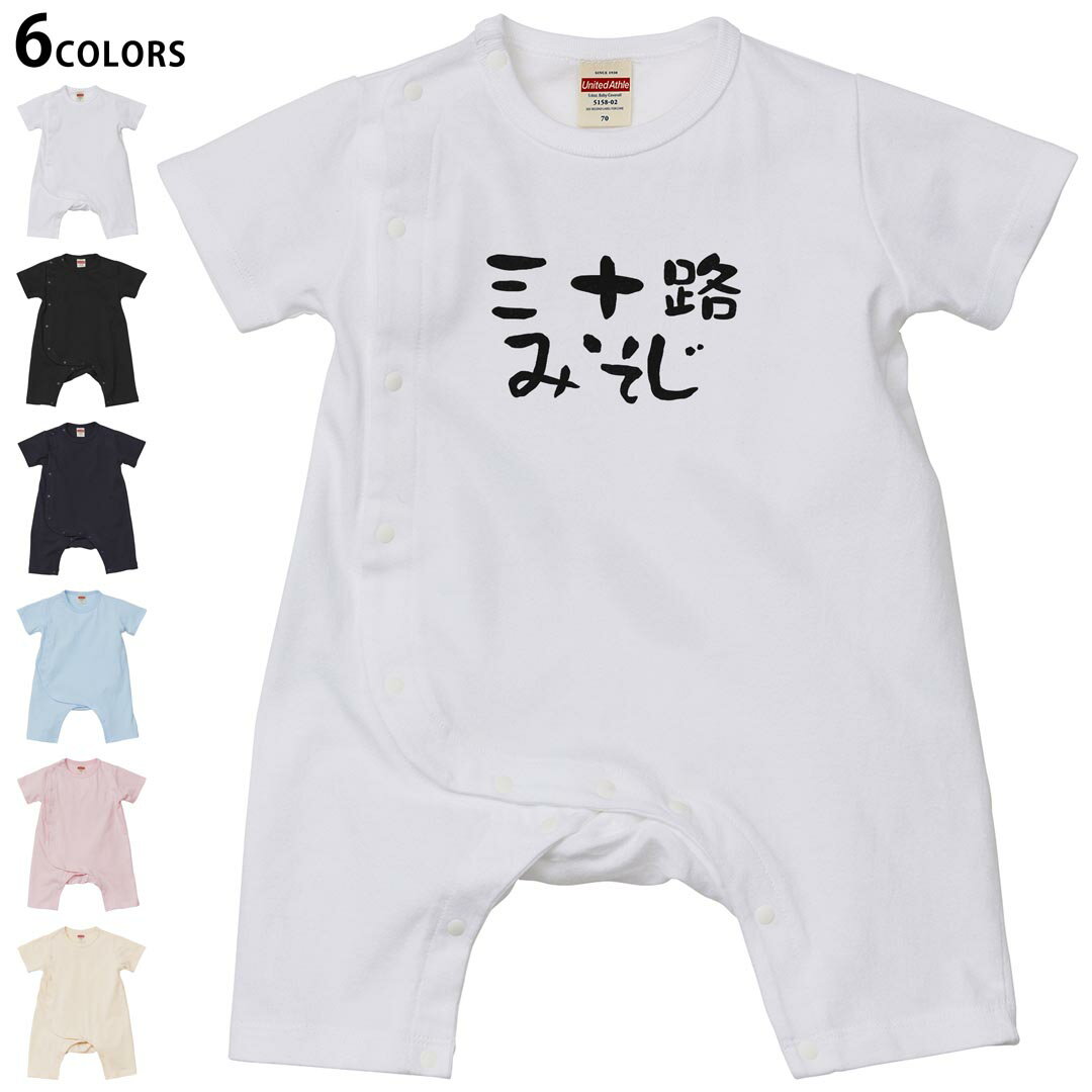 選べる6カラー ロンパース カバーオール 赤ちゃん 半袖 デザイン 70cm 80cm　rompers ベビー 新生児 キ..