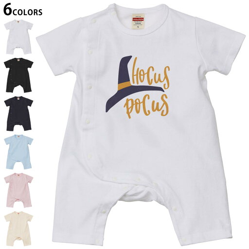 選べる6カラー ロンパース カバーオール 赤ちゃん 半袖 デザイン 70cm 80cm rompers ベビー 新生児 キッズ 70サイズ 80サイズ ギフト マタニティ 妊婦 出産祝い プレママ ティーシャツ T shirt 032615 魔女 帽子 選べる6カラー ロンパース カバーオール 赤ちゃん 半袖 デザイン 70cm 80cm rompers ベビー 新生児 キッズ 70サイズ 80サイズ ギフト マタニティ 妊婦 出産祝い プレママ ティーシャツ T shirt 032615 魔女 帽子