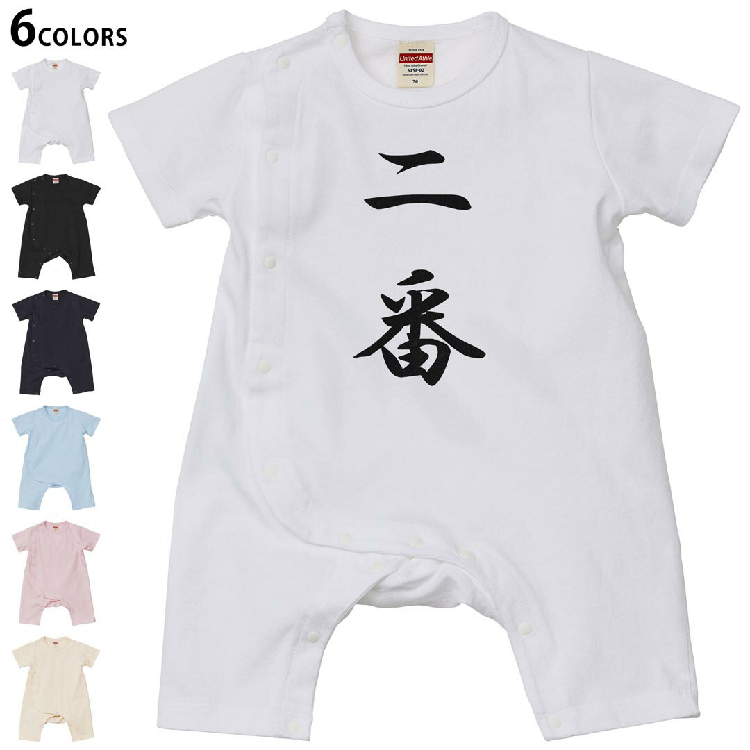 選べる6カラー ロンパース カバーオール 赤ちゃん 半袖 デザイン 70cm 80cm　rompers ベビー 新生児 キッズ 70サイズ 80サイズ ギフト マタニティ 妊婦 出産祝い プレママ ティーシャツ T shirt 032730 二番