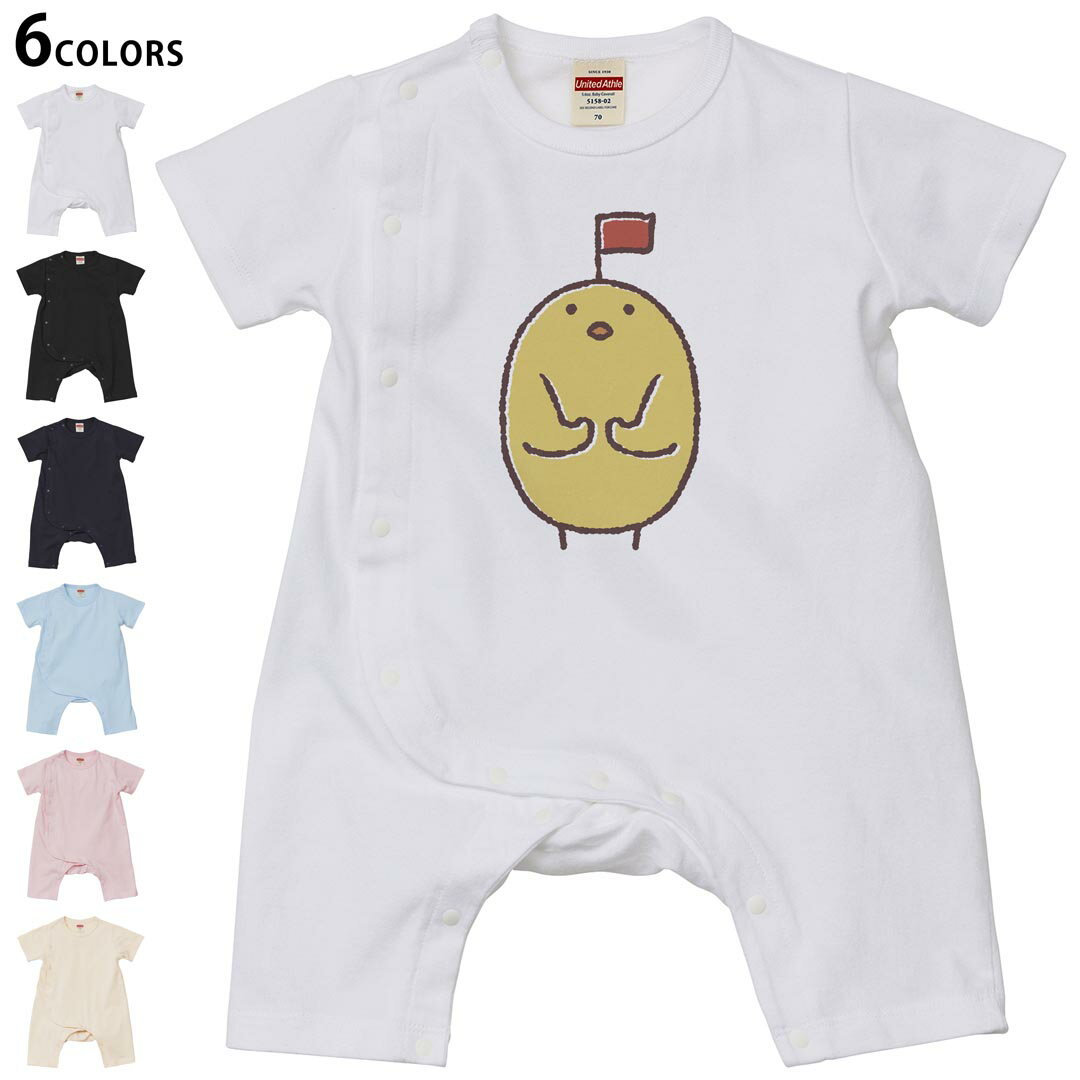 選べる6カラー ロンパース カバーオール 赤ちゃん 半袖 デザイン 70cm 80cm　rompers ベビー 新生児 キッズ 70サイズ 80サイズ ギフト マタニティ 妊婦 出産祝い プレママ ティーシャツ T shirt 009699 鳥　ひよこ　キャラクター