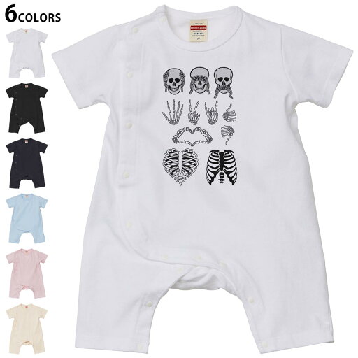 選べる6カラー ロンパース カバーオール 赤ちゃん 半袖 デザイン 70cm 80cm rompers ベビー 新生児 キッズ 70サイズ 80サイズ ギフト マタニティ 妊婦 出産祝い プレママ ティーシャツ T shirt 009795 ドクロ 骸骨 ハート 選べる6カラー ロンパース カバーオール 赤ちゃん 半袖 デザイン 70cm 80cm rompers ベビー 新生児 キッズ 70サイズ 80サイズ ギフト マタニティ 妊婦 出産祝い プレママ ティーシャツ T shirt 009795 ドクロ 骸骨 ハート