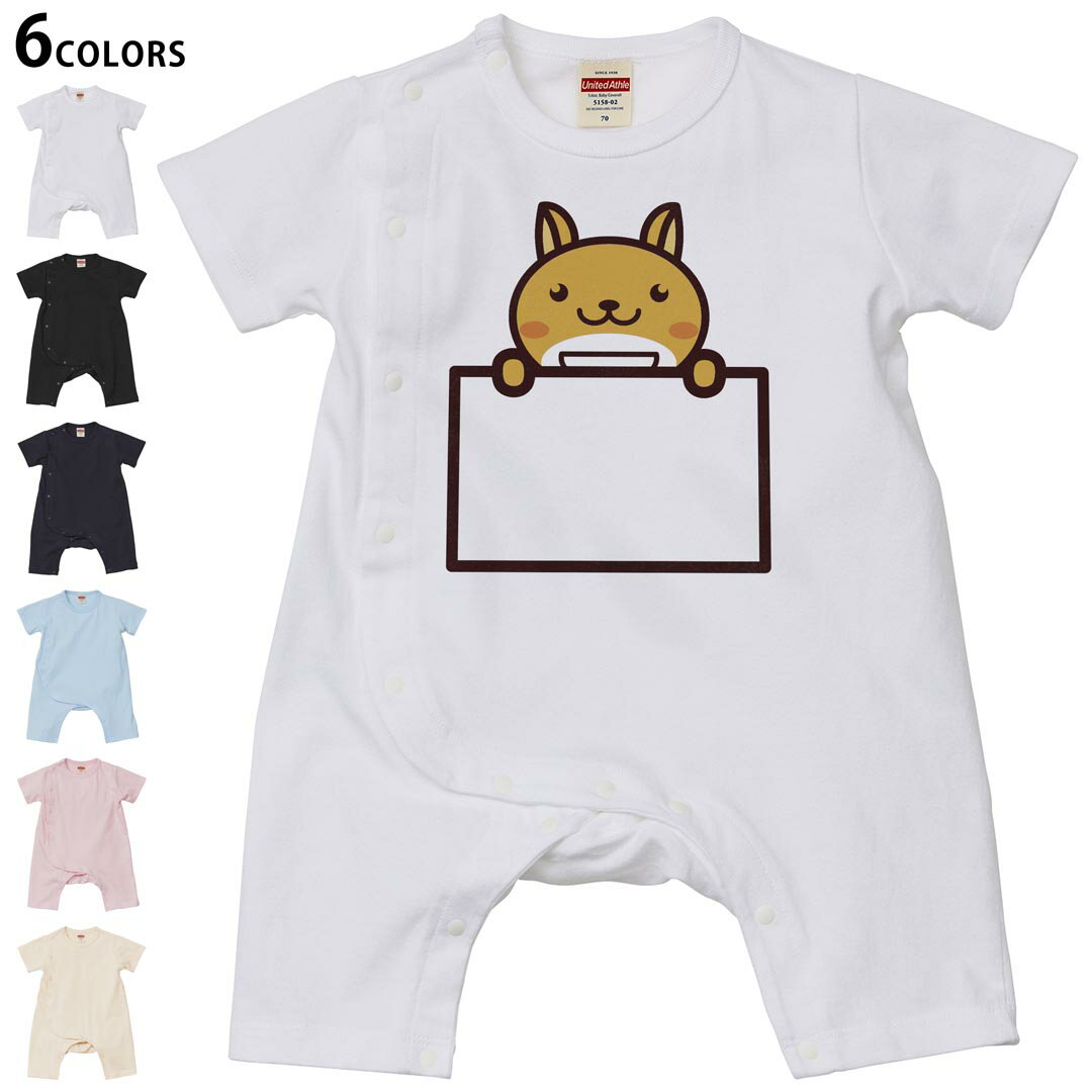 選べる6カラー ロンパース カバーオール 赤ちゃん 半袖 デザイン 70cm 80cm　rompers ベビー 新生児 キッズ 70サイズ 80サイズ ギフト マタニティ 妊婦 出産祝い プレママ ティーシャツ T shirt 009826 動物　カンガルー　イラスト
