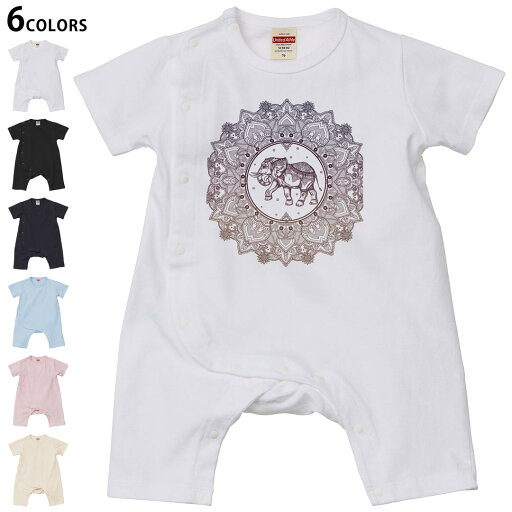 選べる6カラー ロンパース カバーオール 赤ちゃん 半袖 デザイン 70cm 80cm rompers ベビー 新生児 キッズ 70サイズ 80サイズ ギフト マタニティ 妊婦 出産祝い プレママ ティーシャツ T shirt 010053 アジアン ゾウ カラフル 選べる6カラー ロンパース カバーオール 赤ちゃん 半袖 デザイン 70cm 80cm rompers ベビー 新生児 キッズ 70サイズ 80サイズ ギフト マタニティ 妊婦 出産祝い プレママ ティーシャツ T shirt 010053 アジアン ゾウ カラフル