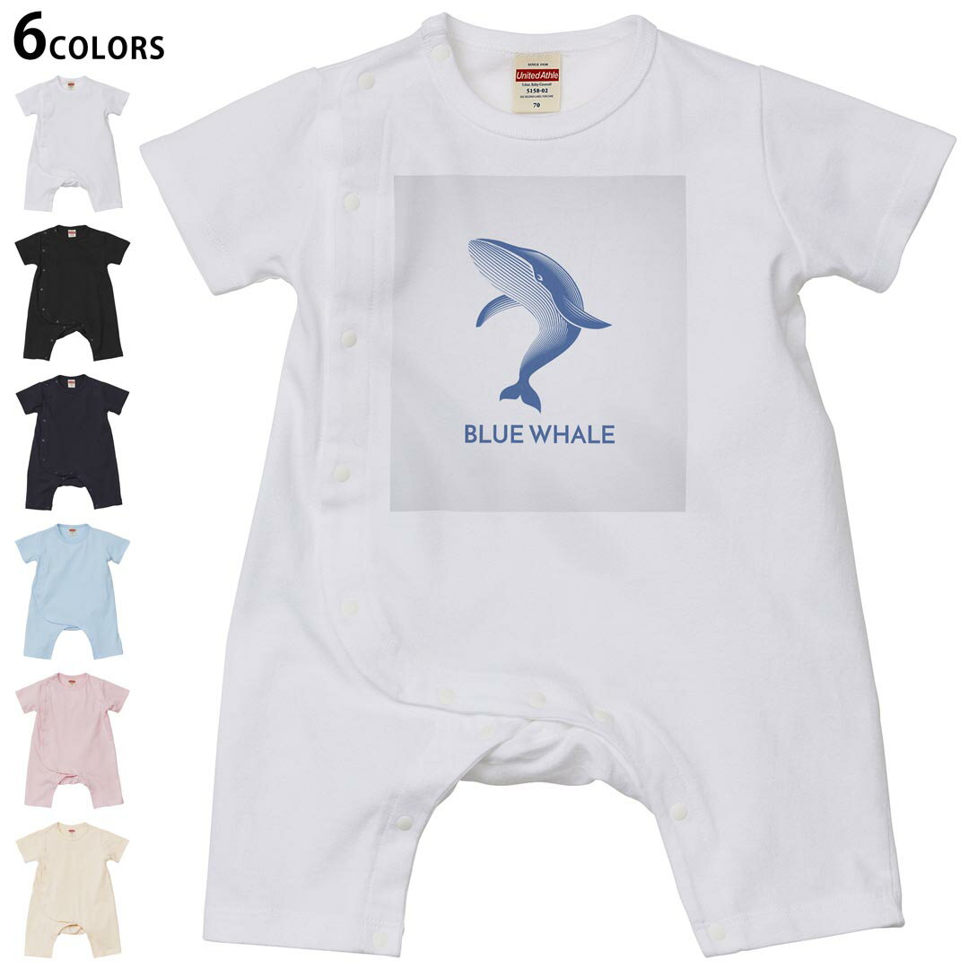 選べる6カラー ロンパース カバーオール 赤ちゃん 半袖 デザイン 70cm 80cm rompers ベビー 新生児 キッズ 70サイズ 80サイズ ギフト マタニティ 妊婦 出産祝い プレママ ティーシャツ T shirt 010929 海 くじら 青
