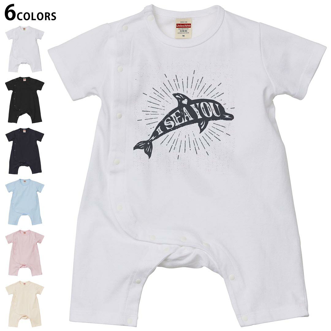 選べる6カラー カバーオール ロンパース 赤ちゃん 半袖 デザイン 70cm 80cm　rompers ベビー 新生児 ジュニア 80サイズ ギフト マタニティ 妊婦 出産 プレママ ティーシャツ T shirt▼画像をクリックで拡大▼ ホワイト ブラック ネイビー ライトブルー ベビーピンク ヴィンテージナチュラル ※ブラック・ネイビーは印刷の都合上デザインの色見が他カラーと異なる場合があります。 ※サイズは70・80cmのみ・70cmは、ホワイト・ブラック・ネイビーのみです。 ▼カバーオール全デザインはこちらから▼ ▼キッズ用Tシャツはこちらから▼
