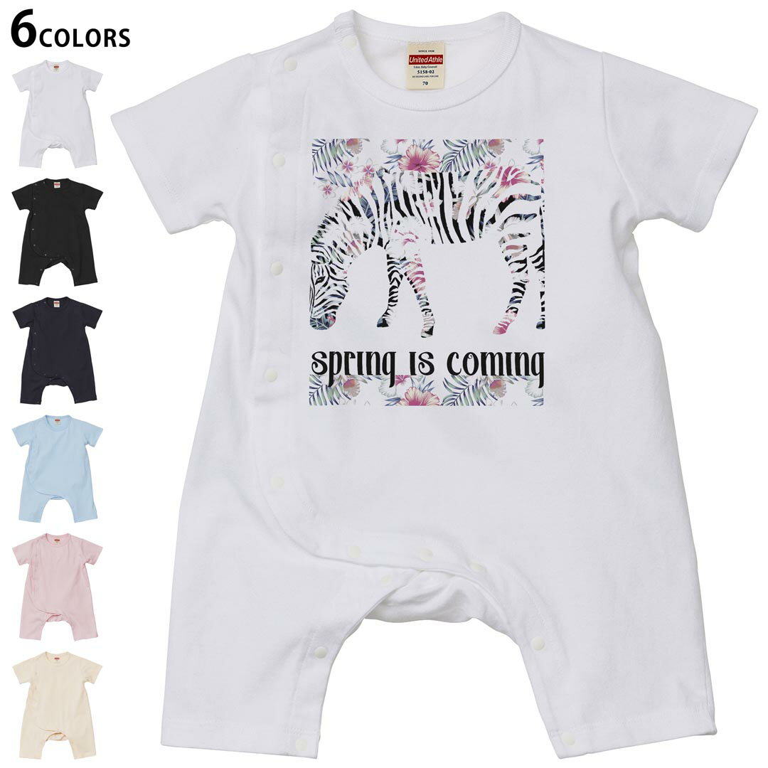 選べる6カラー ロンパース カバーオール 赤ちゃん 半袖 デザイン 70cm 80cm rompers ベビー 新生児 キッズ 70サイズ 80サイズ ギフト マタニティ 妊婦 出産祝い プレママ ティーシャツ T shirt 011129 動物 シマウマ 花