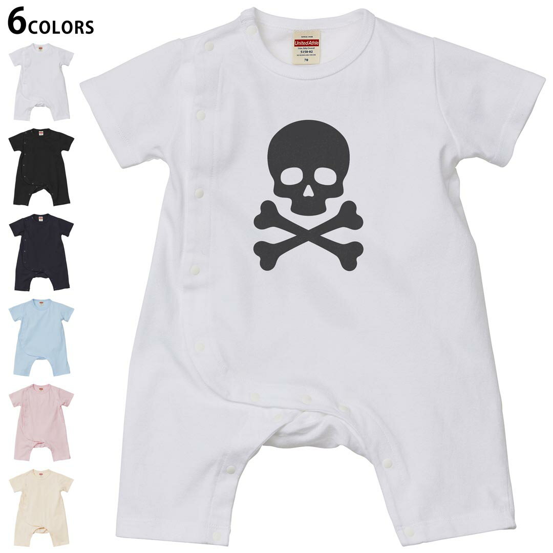 選べる6カラー ロンパース カバーオール 赤ちゃん 半袖 デザイン 70cm 80cm　rompers ベビー 新生児 キッズ 70サイズ 80サイズ ギフト マタニティ 妊婦 出産祝い プレママ ティーシャツ T shirt 011512 骸骨　ドクロ　黒