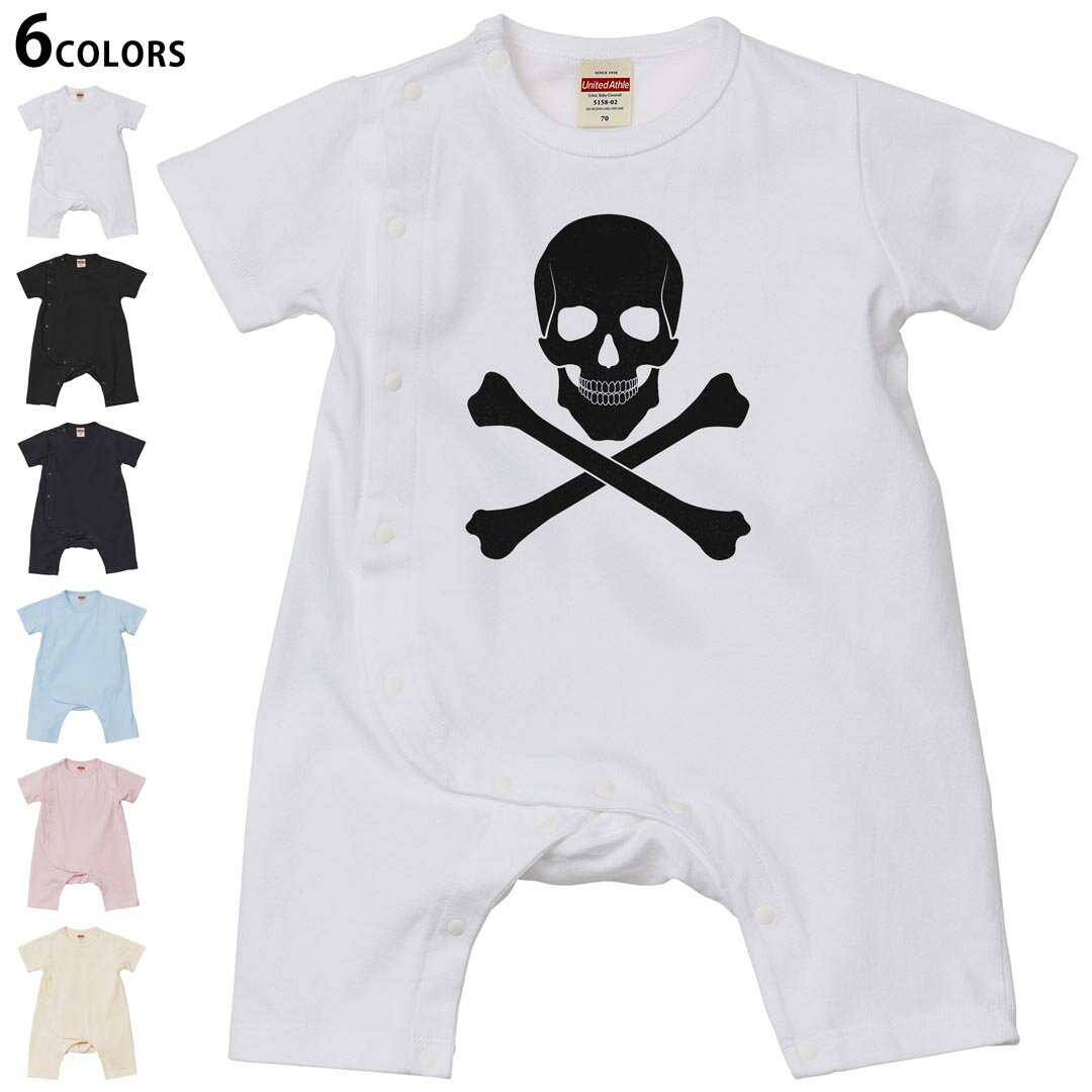 選べる6カラー ロンパース カバーオール 赤ちゃん 半袖 デザイン 70cm 80cm　rompers ベビー 新生児 キッズ 70サイズ 80サイズ ギフト マタニティ 妊婦 出産祝い プレママ ティーシャツ T shirt 011644 ドクロ　骸骨　黒