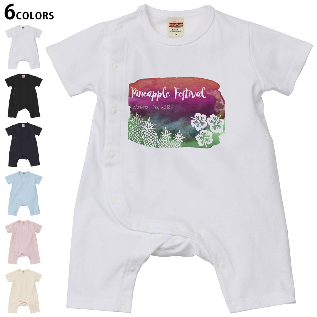 選べる6カラー ロンパース カバーオール 赤ちゃん 半袖 デザイン 70cm 80cm rompers ベビー 新生児 キッズ 70サイズ 80サイズ ギフト マタニティ 妊婦 出産祝い プレママ ティーシャツ T shirt 012497 パイナップル ハイビスカス 英字