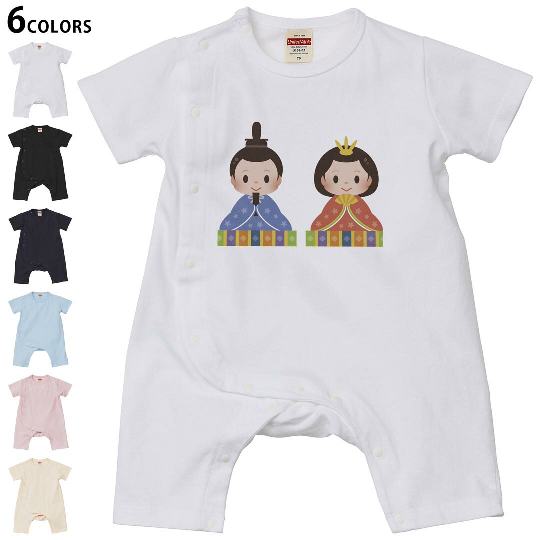 選べる6カラー ロンパース カバーオール 赤ちゃん 半袖 デザイン 70cm 80cm rompers ベビー 新生児 キッズ 70サイズ 80サイズ ギフト マタニティ 妊婦 出産祝い プレママ ティーシャツ T shirt 012845 ひな祭り 和 節句