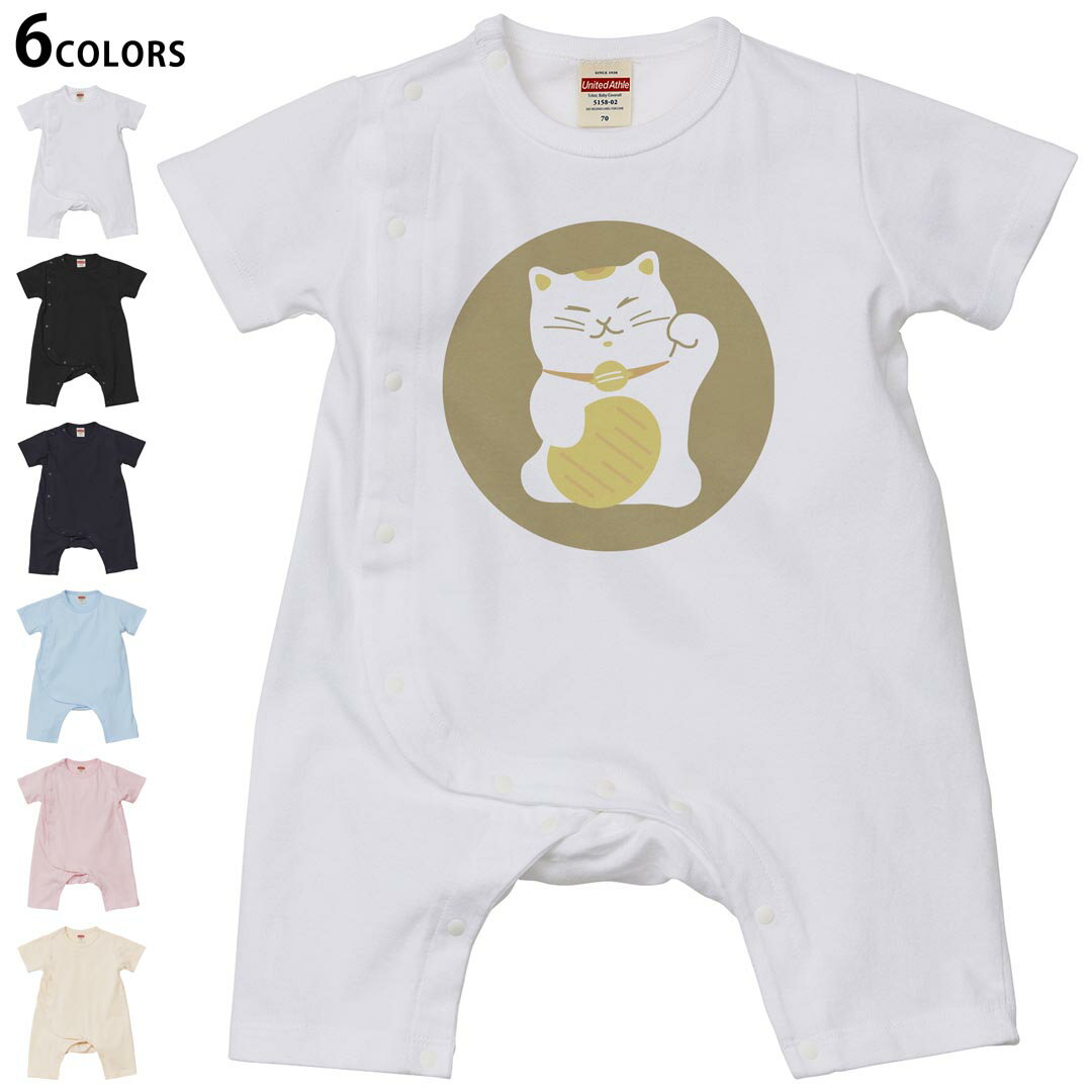 選べる6カラー ロンパース カバーオール 赤ちゃん 半袖 デザイン 70cm 80cm　rompers ベビー 新生児 キ..