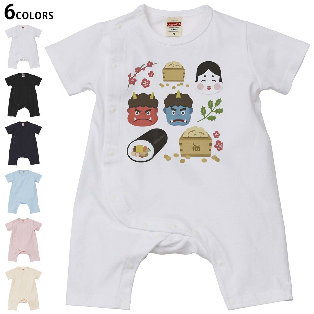 選べる6カラー ロンパース カバーオール 赤ちゃん 半袖 デザイン 70cm 80cm rompers ベビー 新生児 キッズ 70サイズ 80サイズ ギフト マタニティ 妊婦 出産祝い プレママ ティーシャツ T shirt 012872 節分 鬼 豆